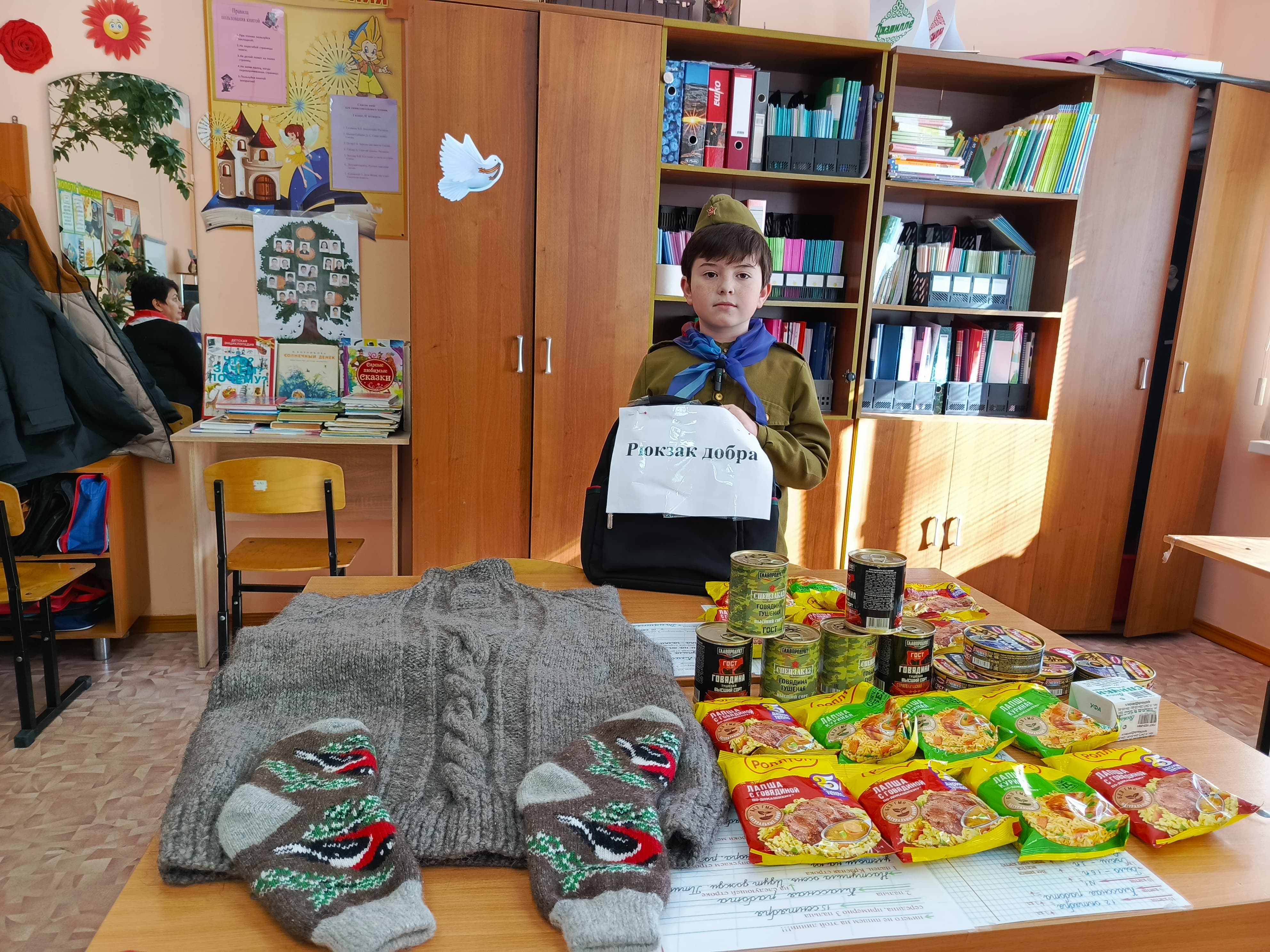 &amp;quot;Рюкзак добра&amp;quot;.