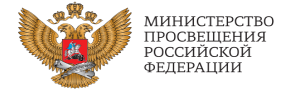 https://sh3-karachaevsk-r91.gosweb.gosuslugi.ru/netcat_files/18/13/min_prosv_logo.png