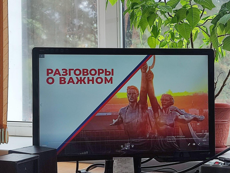 Сегодня состоялись Разговоры о важном на тему День учителя.